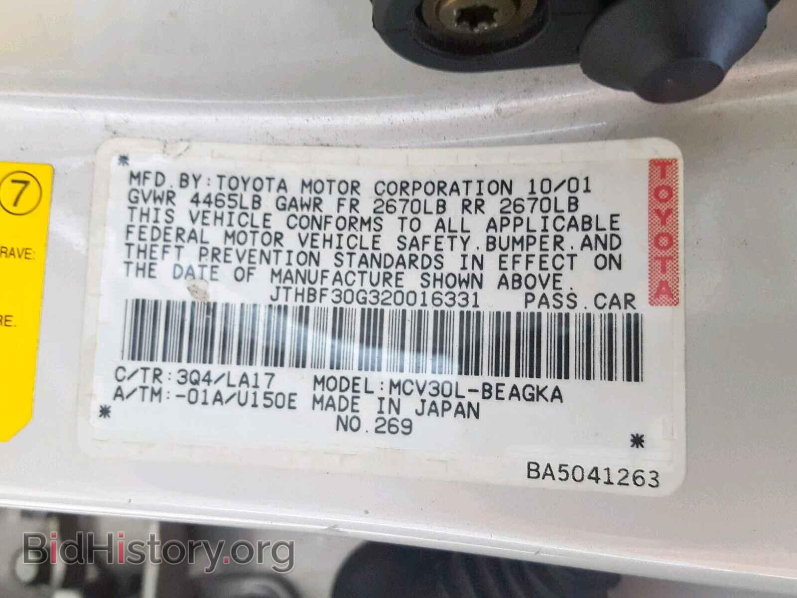2002 LEXUS ES300 - VIN: JTHBF30G320016331 - Фото 10