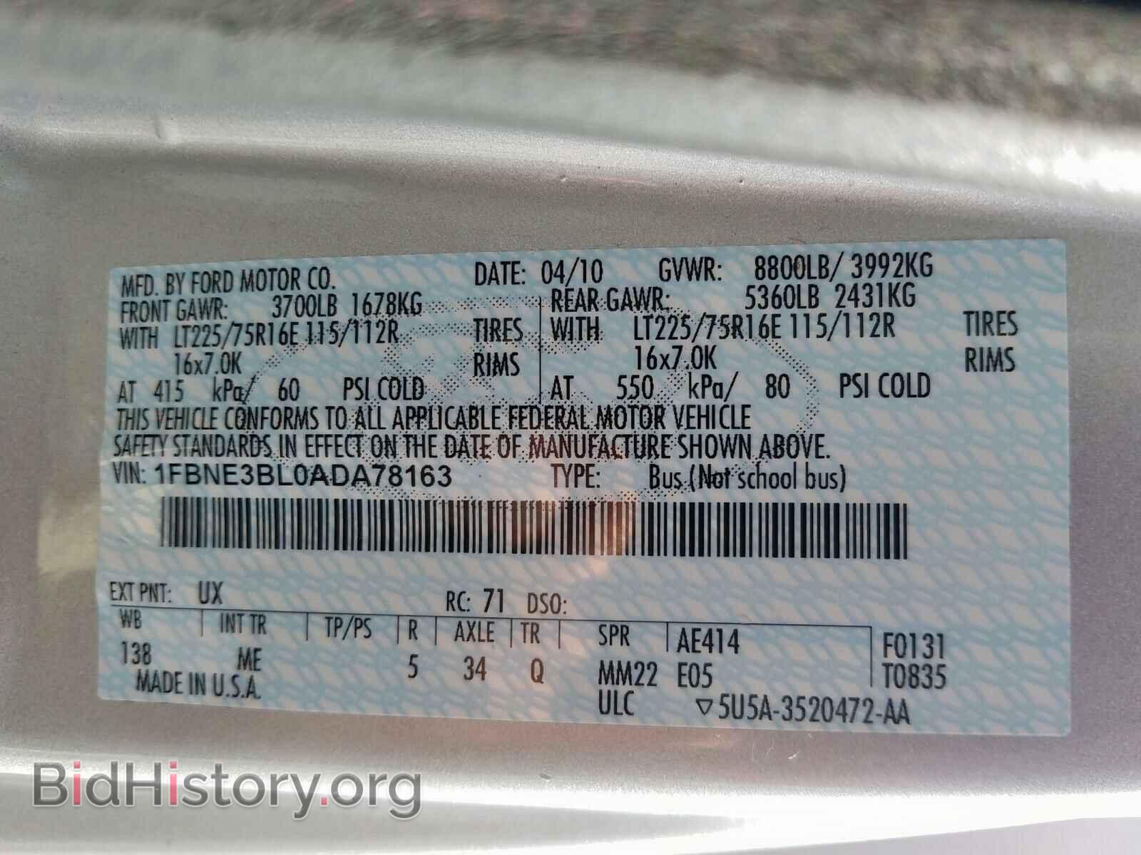 2010 FORD ECONOLINE - VIN: 1FBNE3BL0ADA78163 - Фото 10