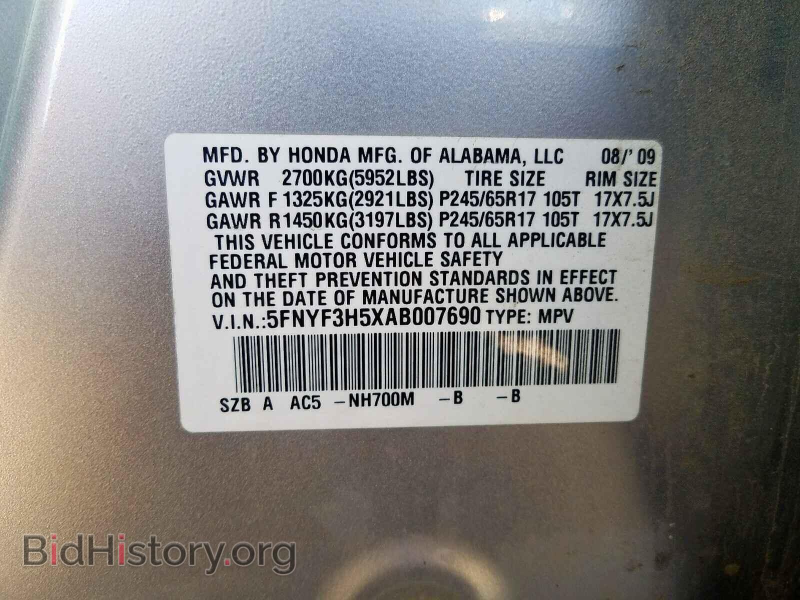 2010 HONDA PILOT - VIN: 5FNYF3H5XAB007690 - Фото 10