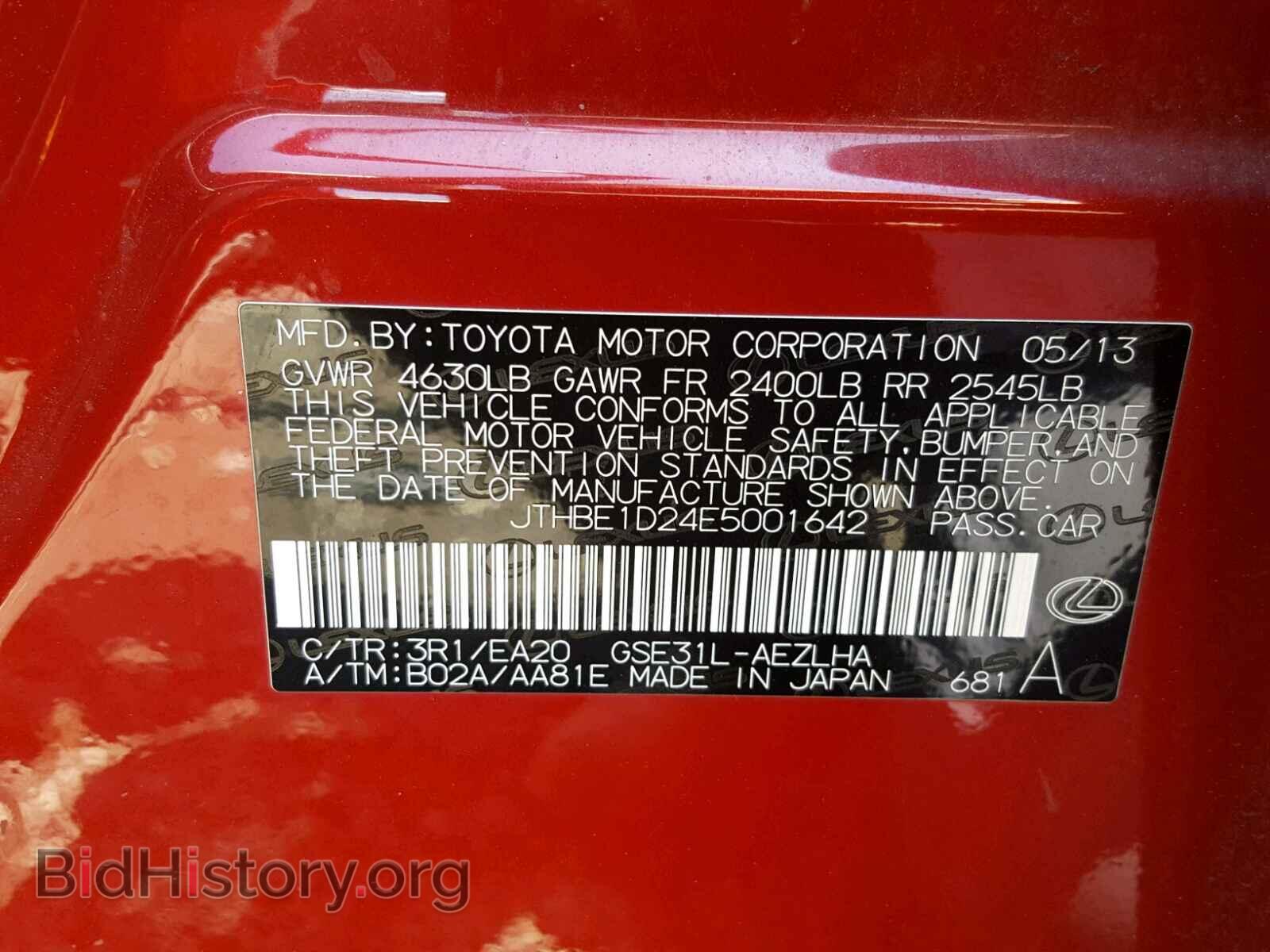 2014 LEXUS IS350 - VIN: JTHBE1D24E5001642 - Фото 10