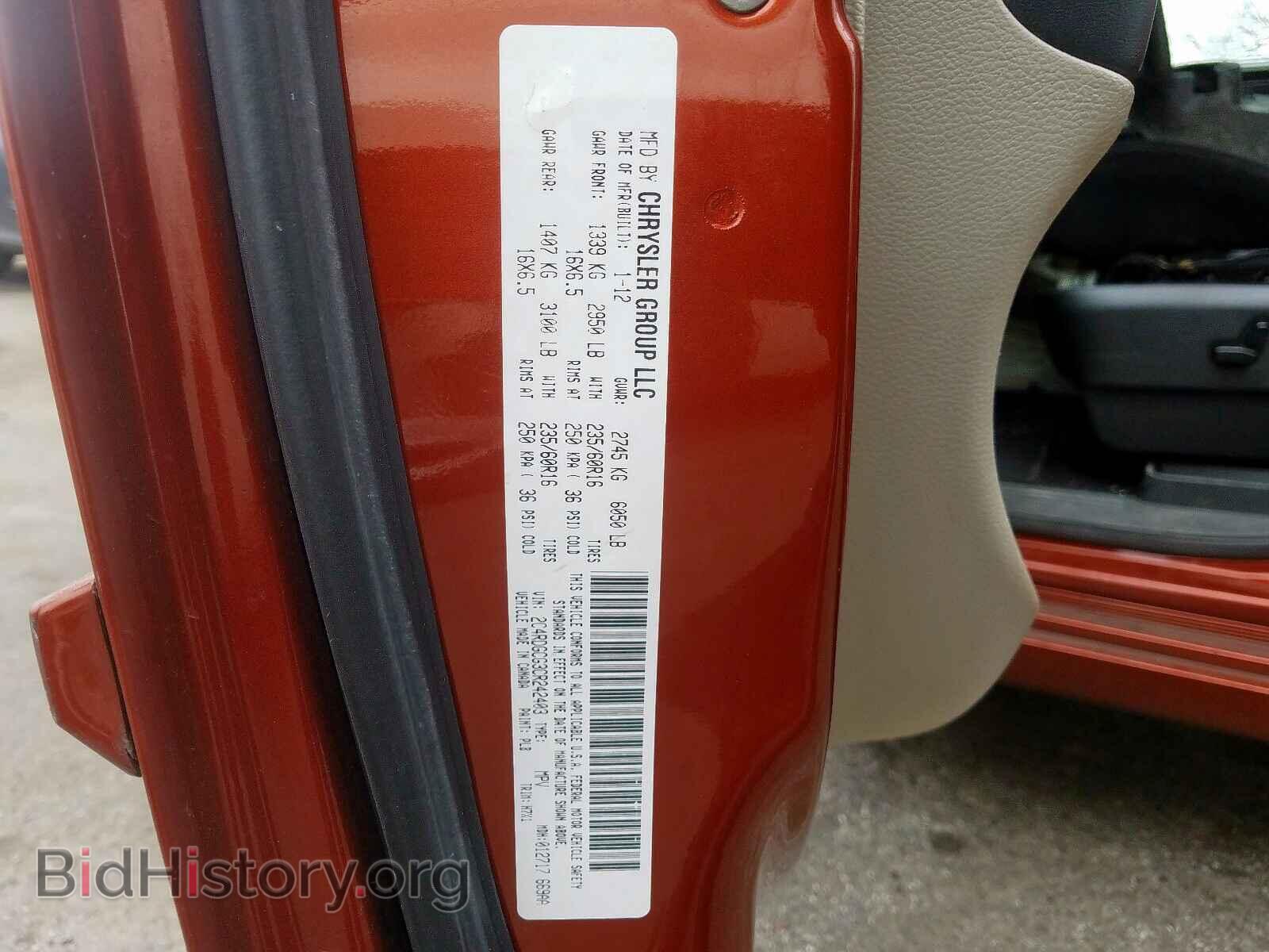 2012 DODGE CARAVAN - VIN: 2C4RDGCG3CR242403 - Фото 10