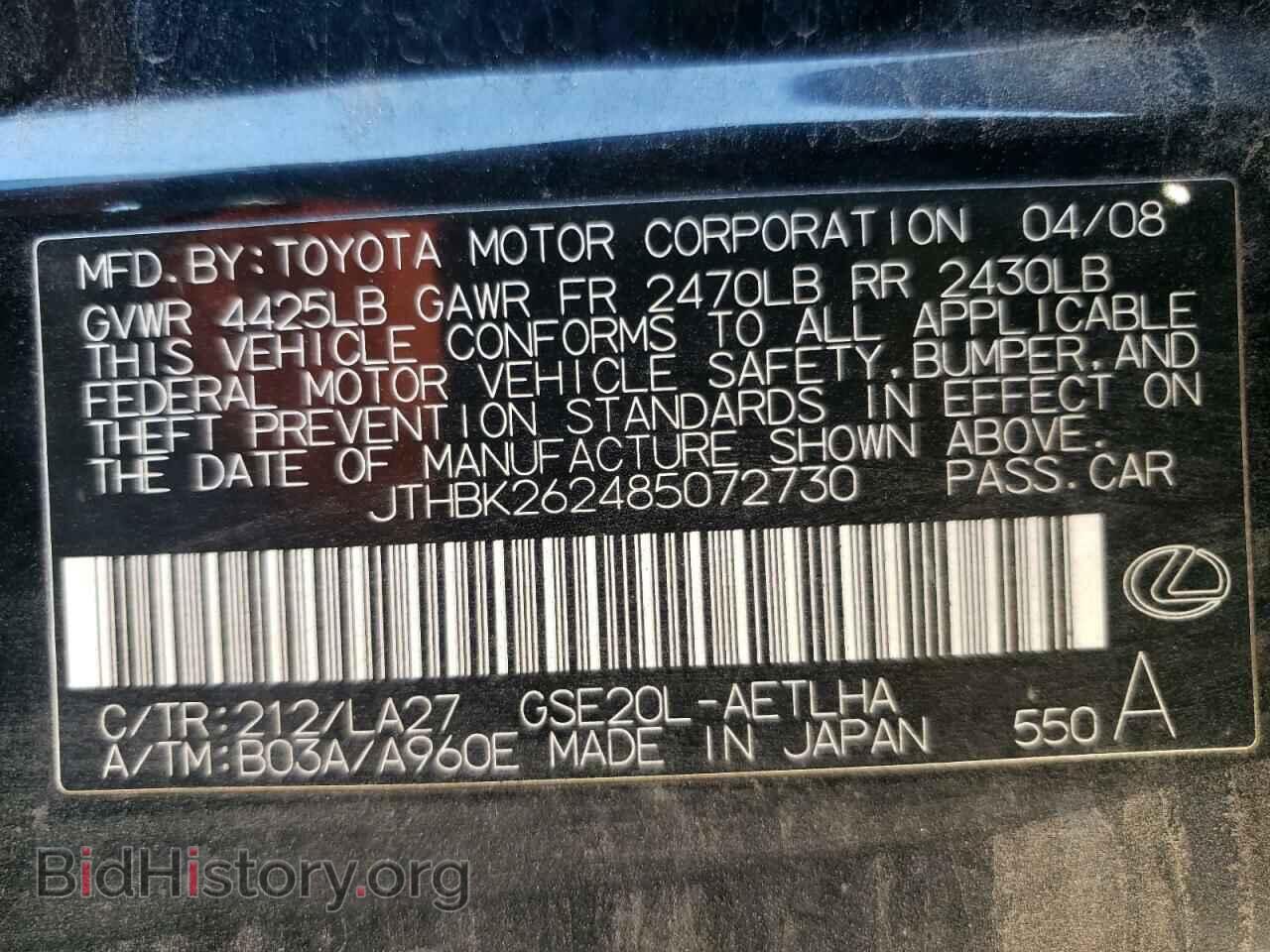 2008 LEXUS IS - VIN: JTHBK262485072730 - Фото 10