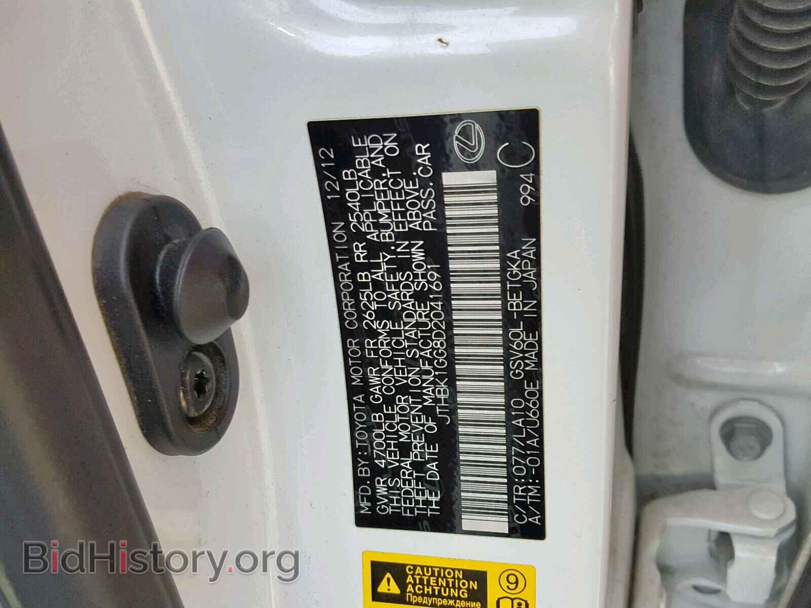 2013 LEXUS ES350 - VIN: JTHBK1GG8D2041691 - Фото 10