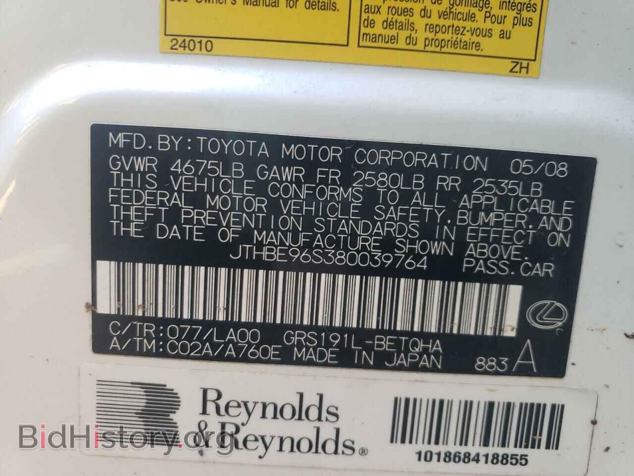 2008 LEXUS GS350 - VIN: JTHBE96S380039764 - Photo 10