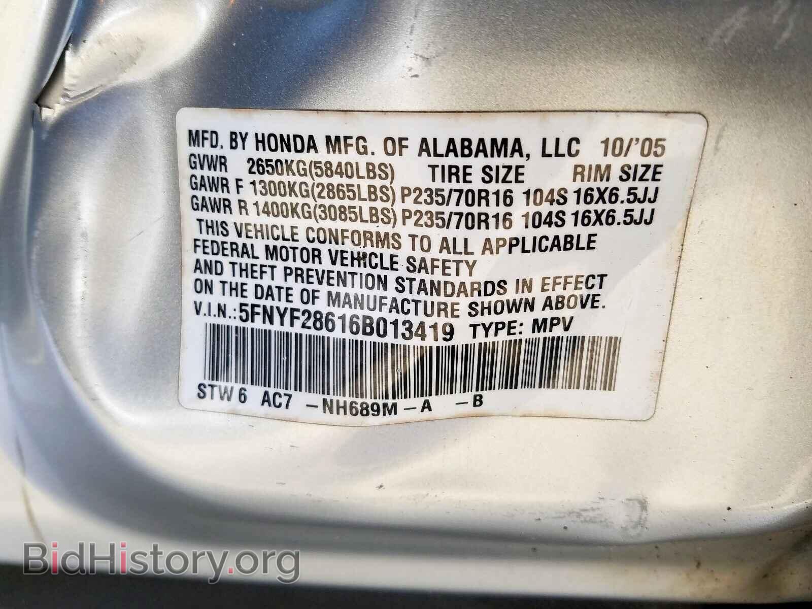 2006 HONDA PILOT - VIN: 5FNYF28616B013419 - Фото 10