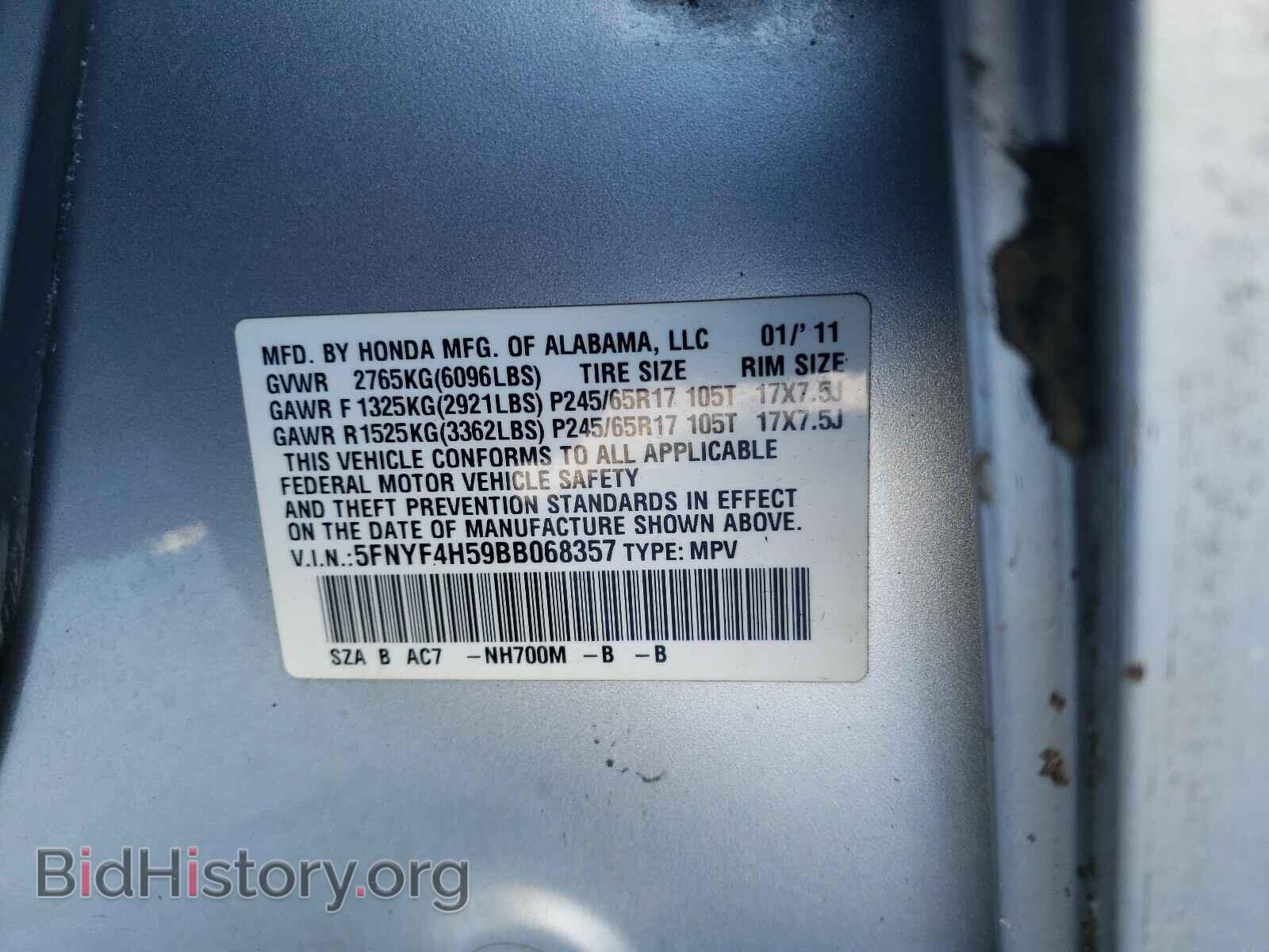 2011 HONDA PILOT - VIN: 5FNYF4H59BB068357 - Фото 10