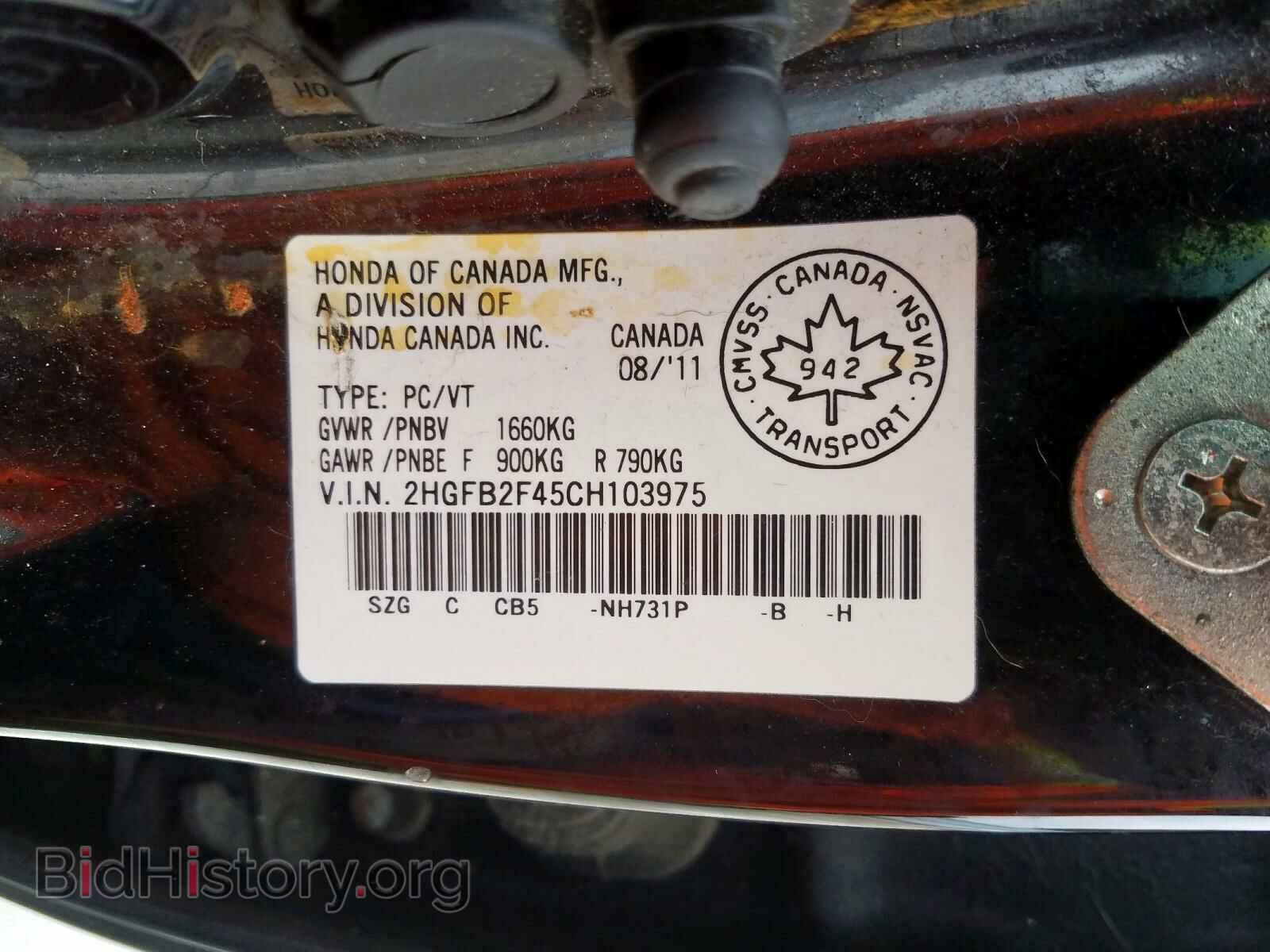 2012 HONDA CIVIC - VIN: 2HGFB2F45CH103975 - Фото 10
