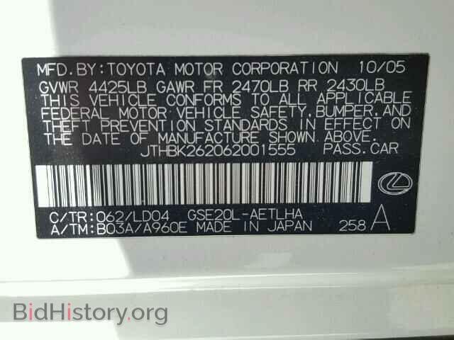 2006 LEXUS IS250 - VIN: JTHBK262062001555 - Фото 10