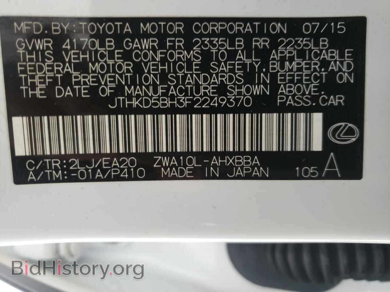 2015 LEXUS CT 200 - VIN: JTHKD5BH3F2249370 - Фото 10