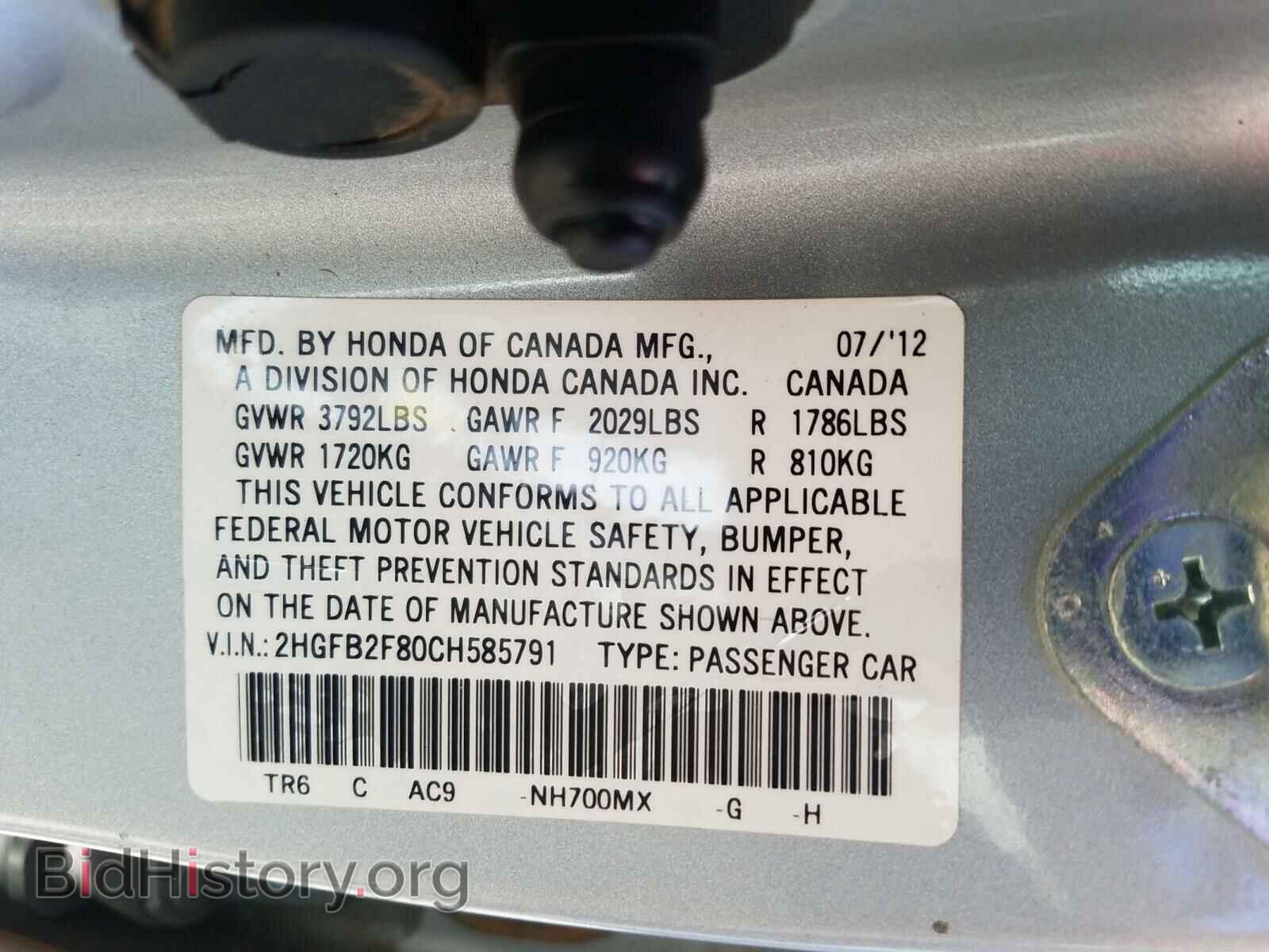 2012 HONDA CIVIC - VIN: 2HGFB2F80CH585791 - Фото 10