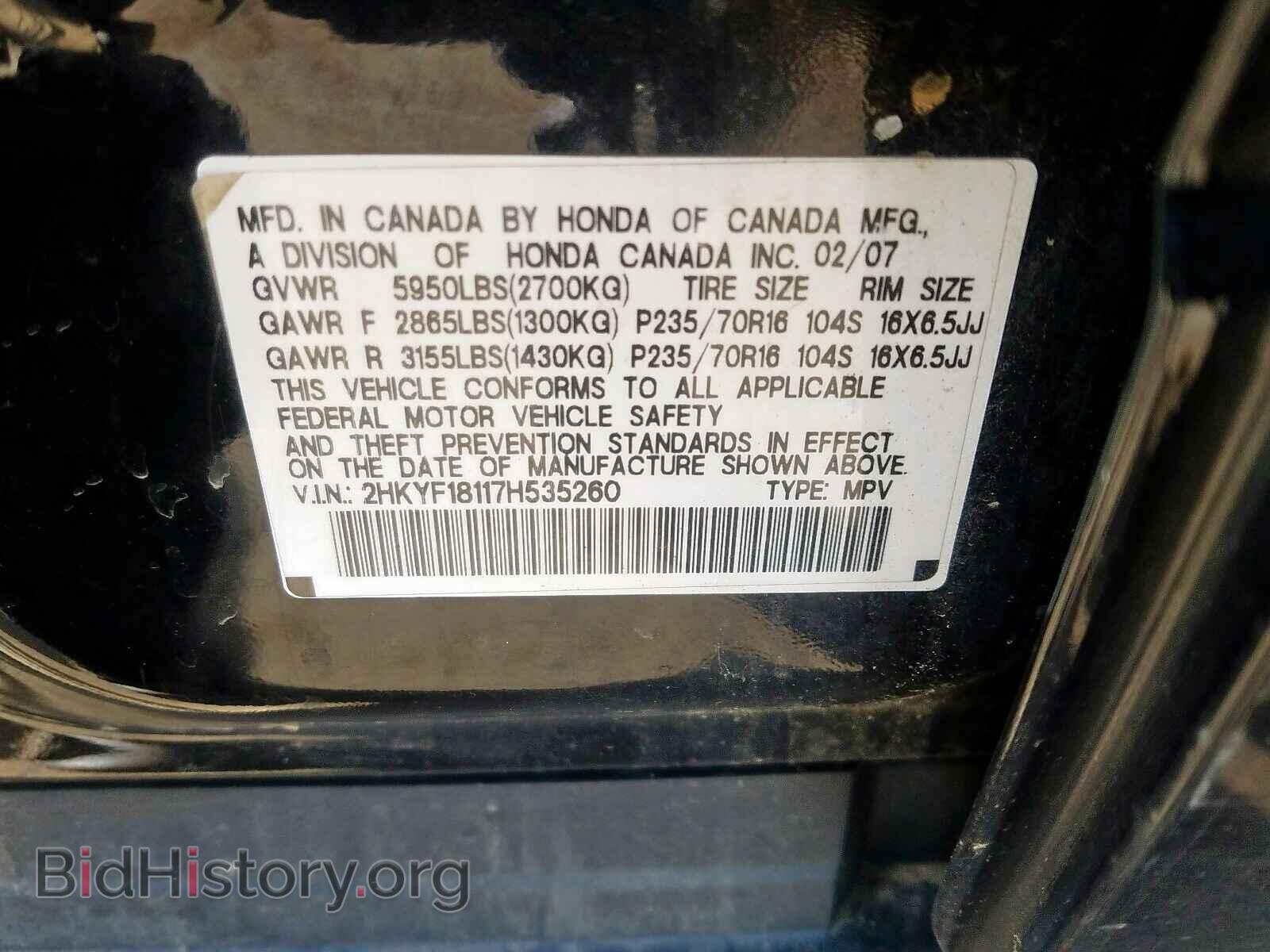 2007 HONDA PILOT - VIN: 2HKYF18117H535260 - Фото 10