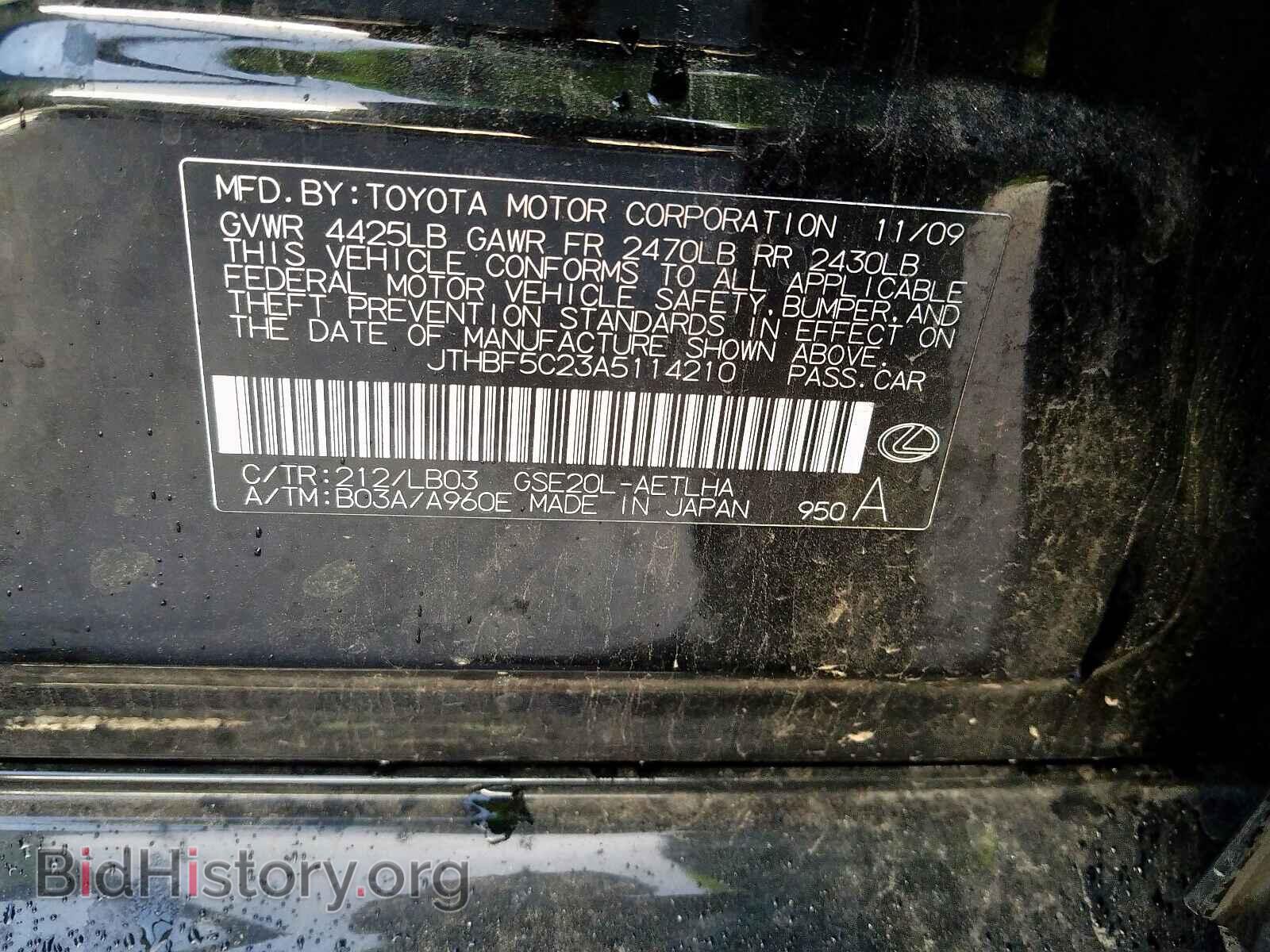 2010 LEXUS IS - VIN: JTHBF5C23A5114210 - Photo 10