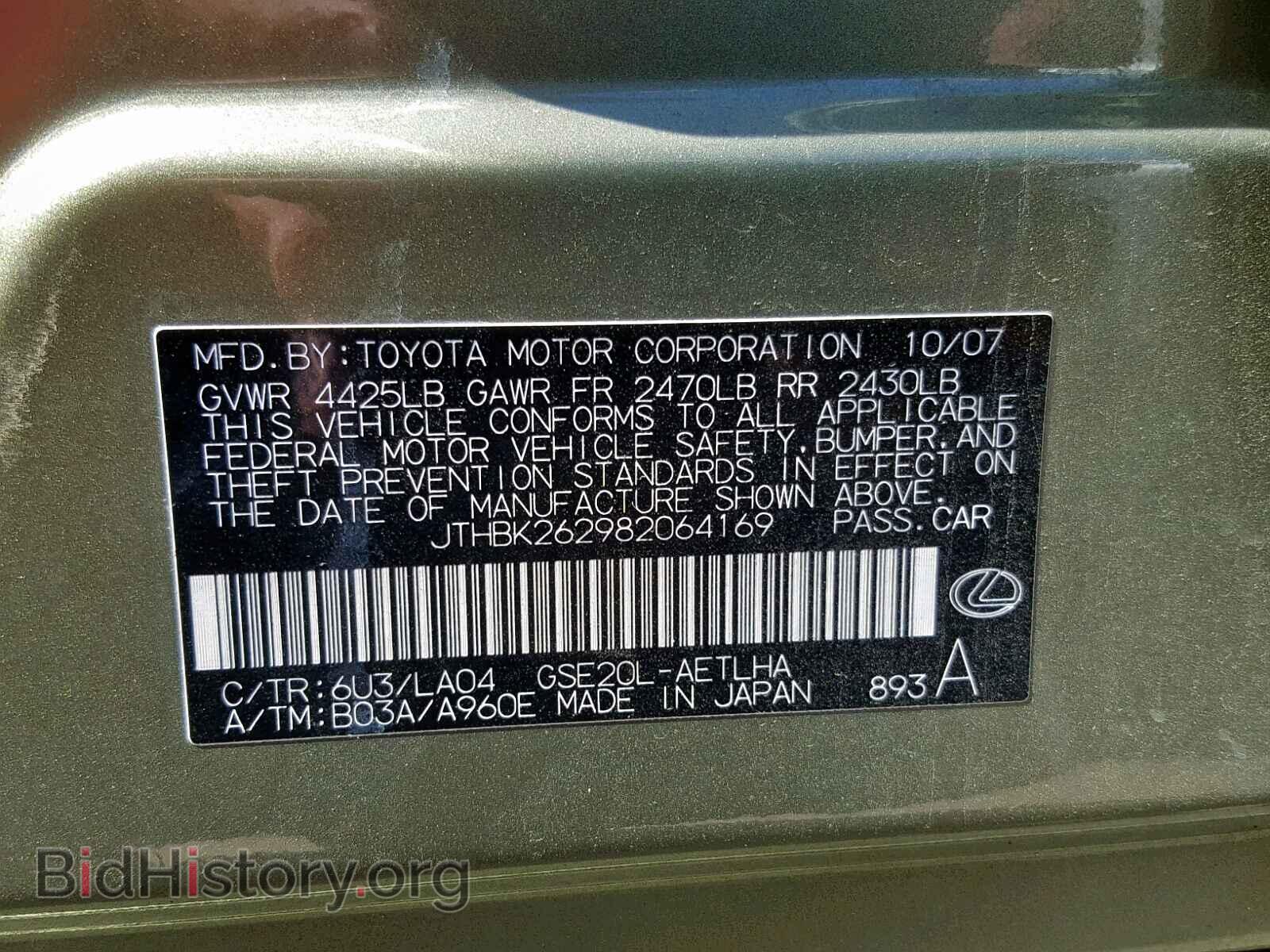 2008 LEXUS IS 250 - VIN: JTHBK262982064169 - Фото 10