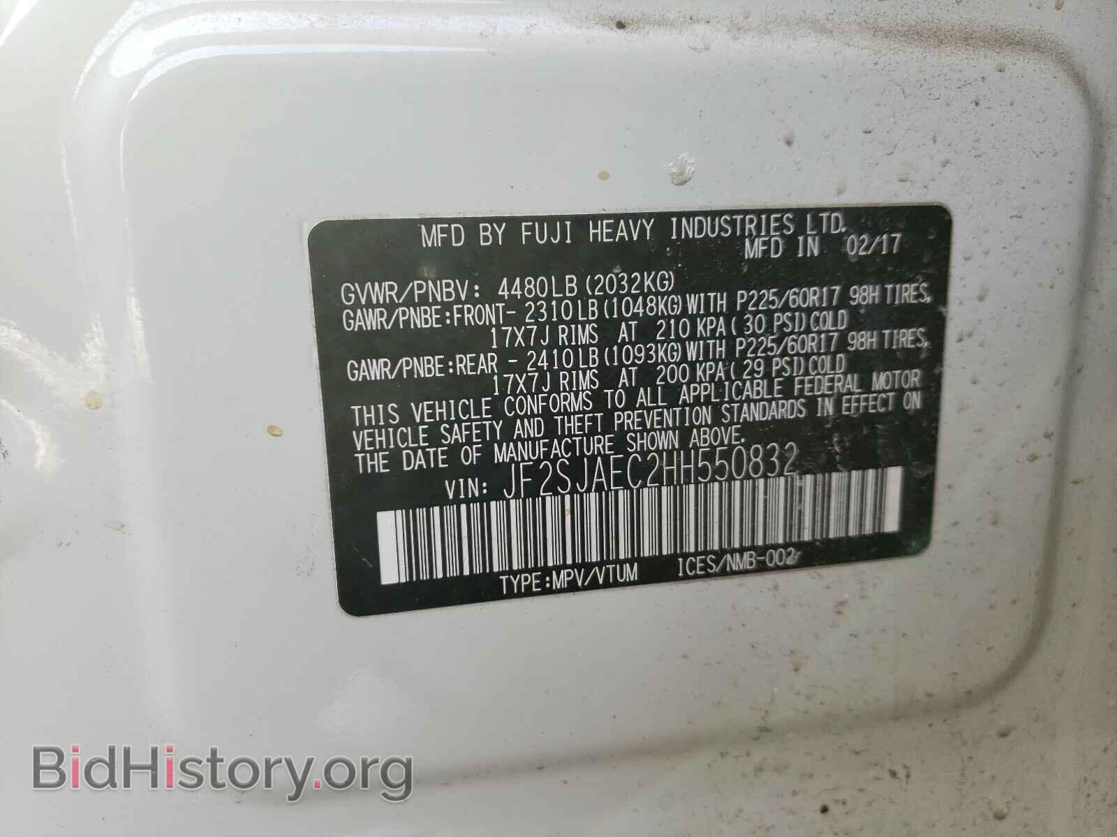 2017 SUBARU FORESTER - VIN: JF2SJAEC2HH550832 - Фото 10