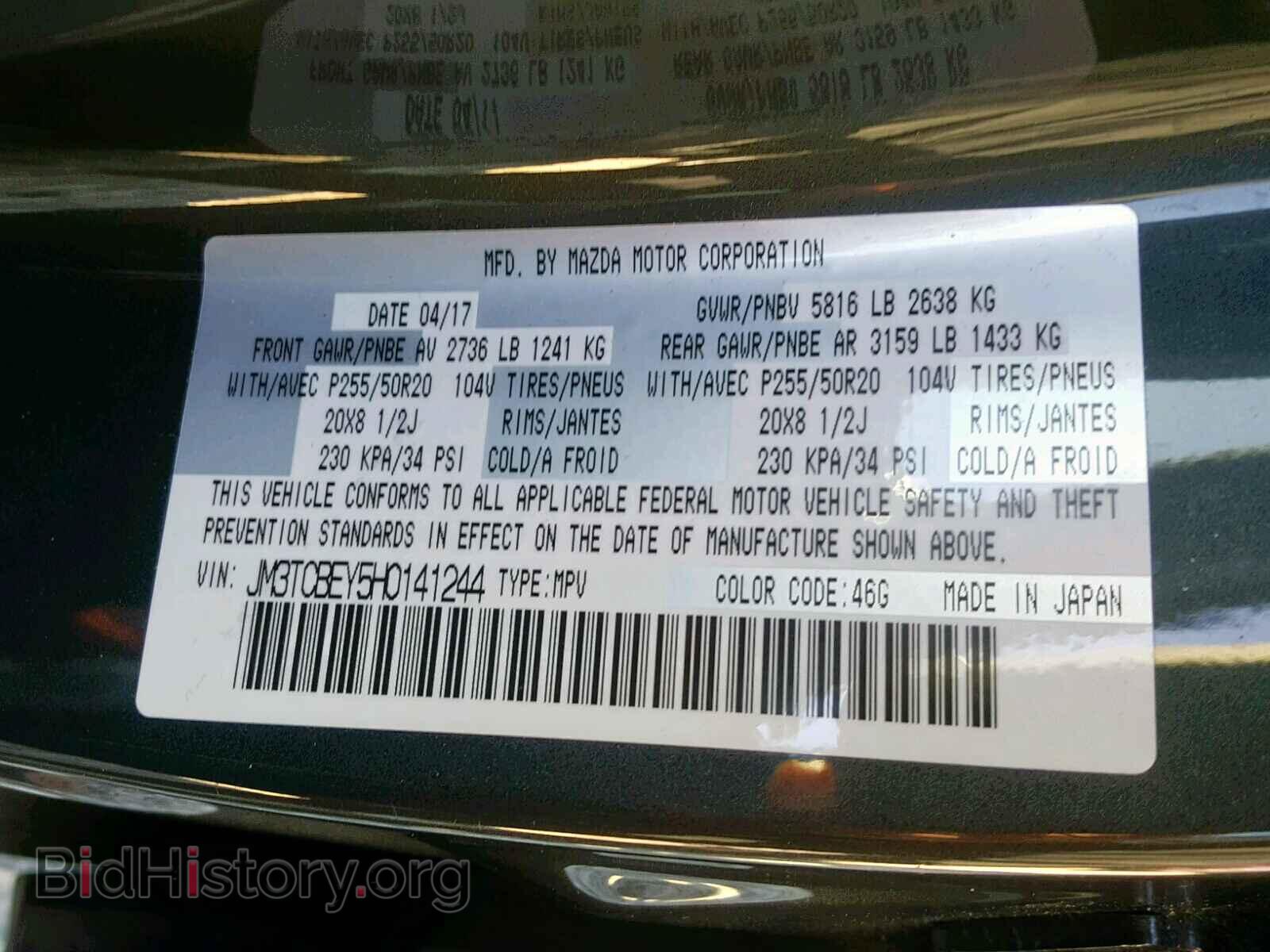 2017 MAZDA CX-9 - VIN: JM3TCBEY5H0141244 - Фото 10