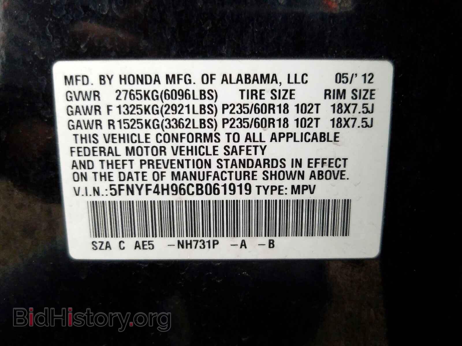 2012 HONDA PILOT - VIN: 5FNYF4H96CB061919 - Фото 10