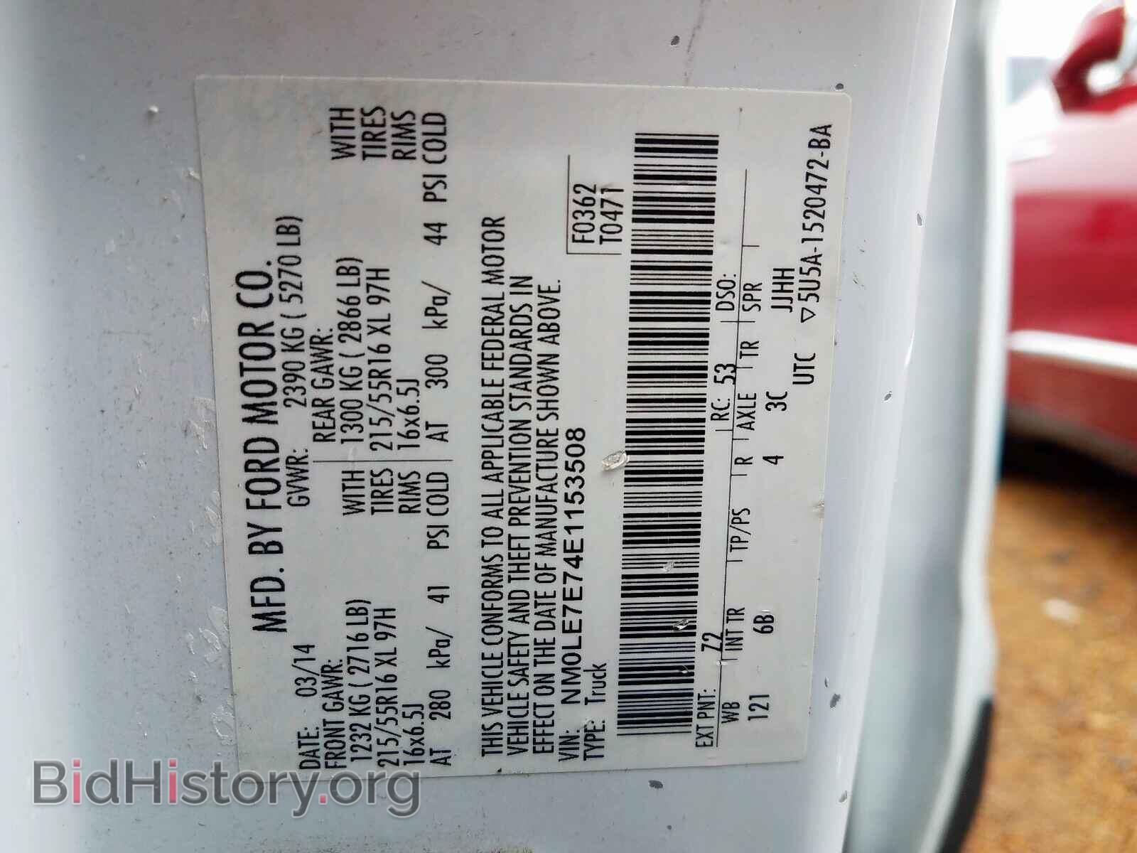 2014 FORD TRANSIT CO - VIN: NM0LE7E74E1153508 - Фото 10