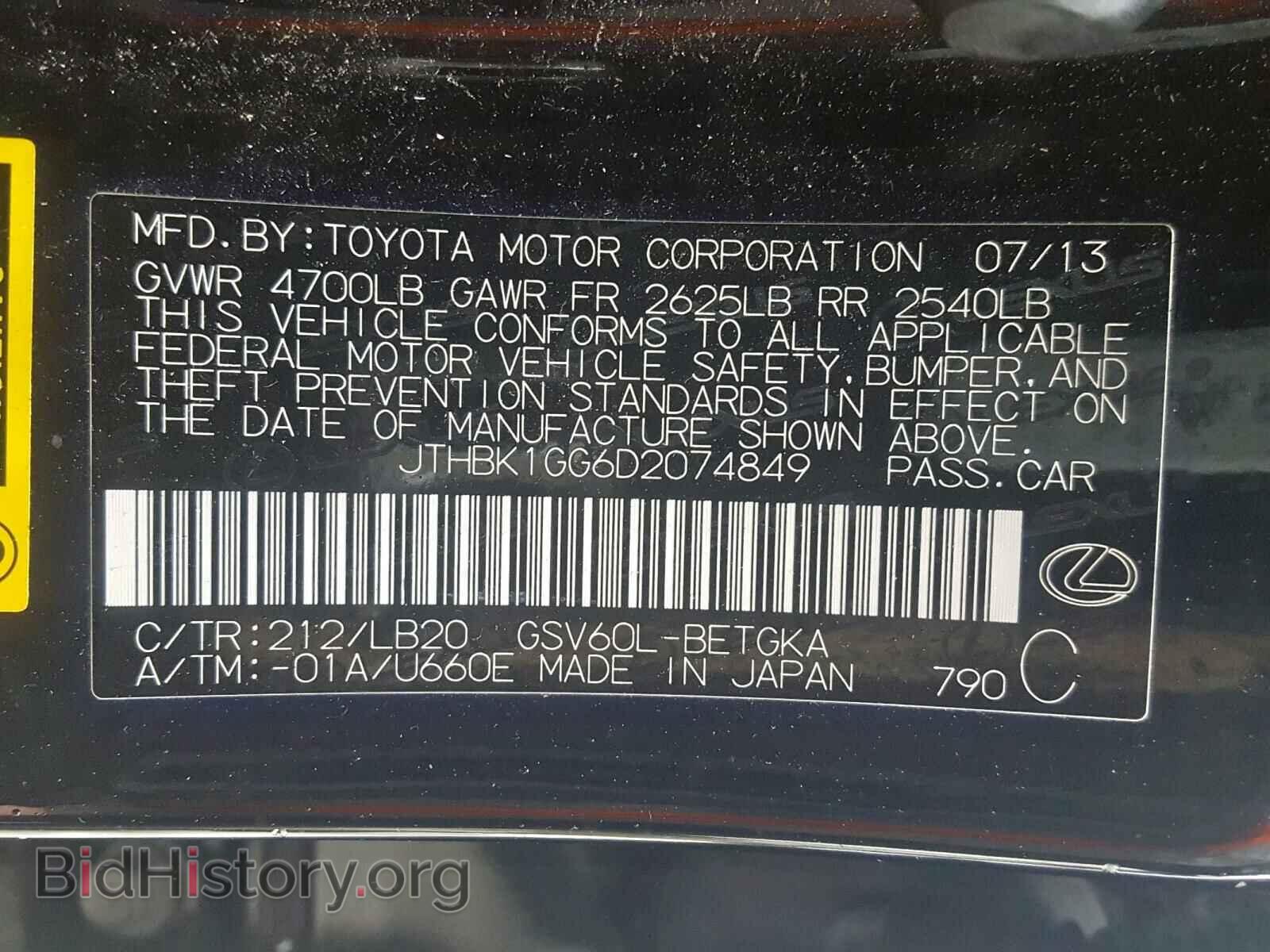 2013 LEXUS ES350 - VIN: JTHBK1GG6D2074849 - Фото 10