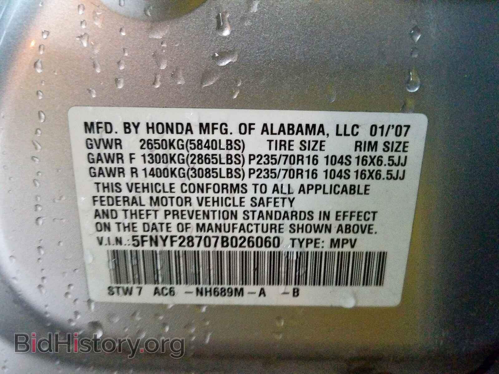 2007 HONDA PILOT - VIN: 5FNYF28707B026060 - Фото 10