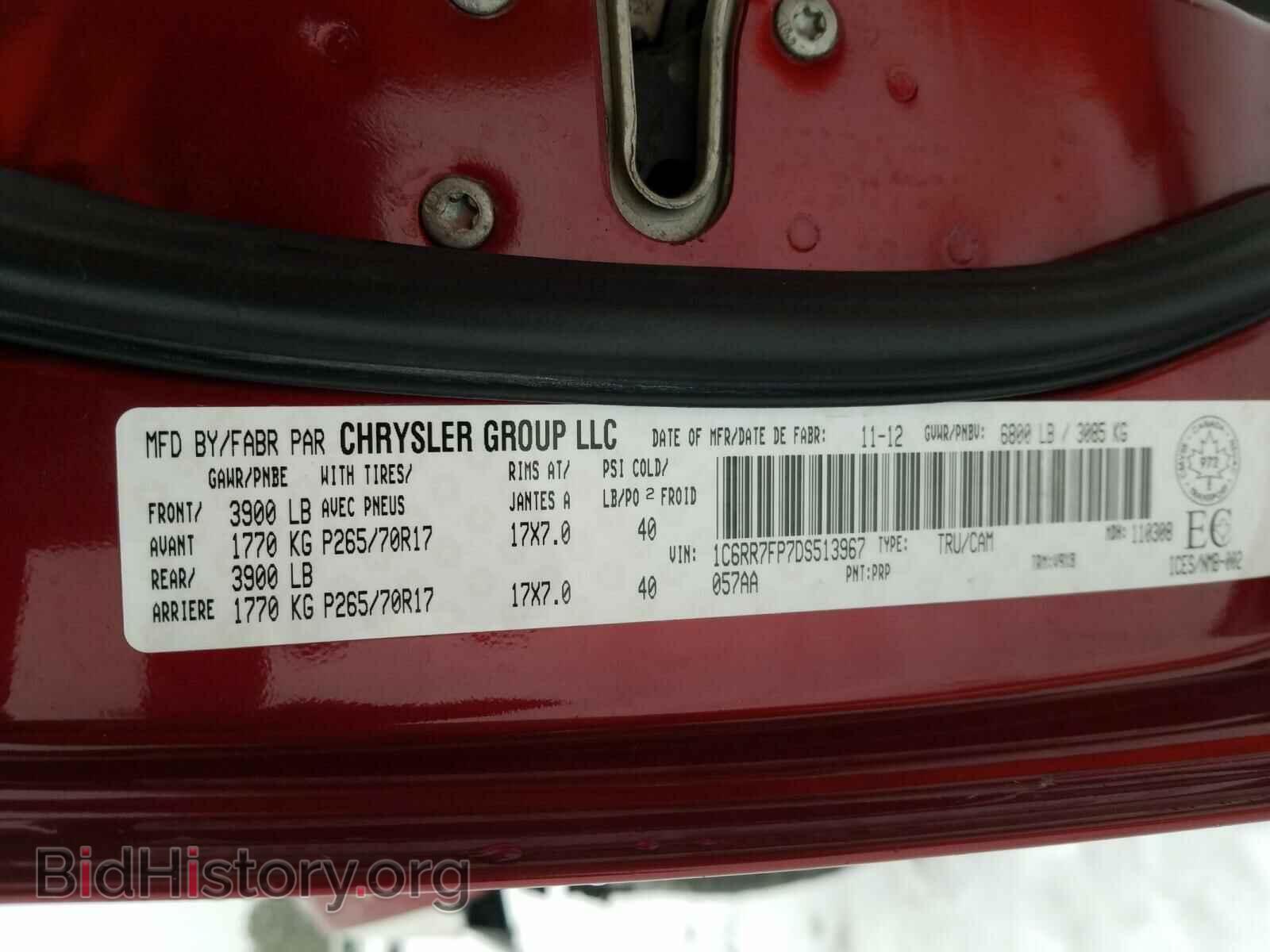 2013 RAM 1500 - VIN: 1C6RR7FP7DS513967 - Фото 10