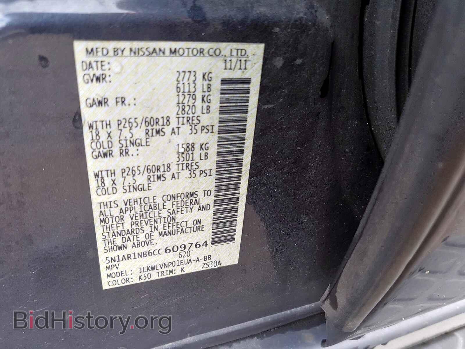 2012 NISSAN PATHFINDER - VIN: 5N1AR1NB6CC609764 - Фото 10