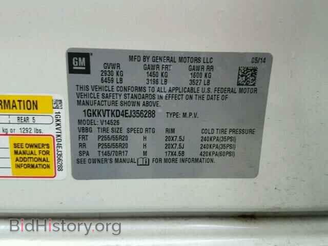 2014 GMC ACADIA DEN - VIN: 1GKKVTKD4EJ356288 - Фото 10