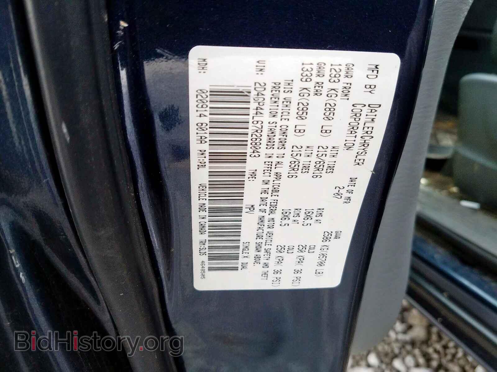 2007 DODGE CARAVAN - VIN: 2D4GP44L67R268043 - Фото 10
