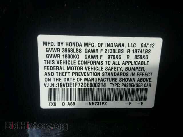 2013 ACURA ILX - VIN: 19VDE1F72DE000214 - Фото 10