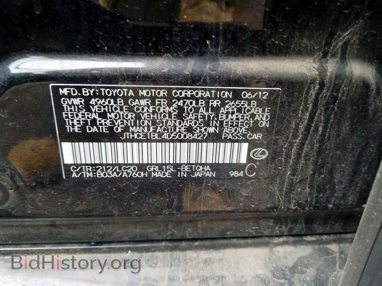 2013 LEXUS GS350 - VIN: JTHCE1BL4D5008427 - Фото 10