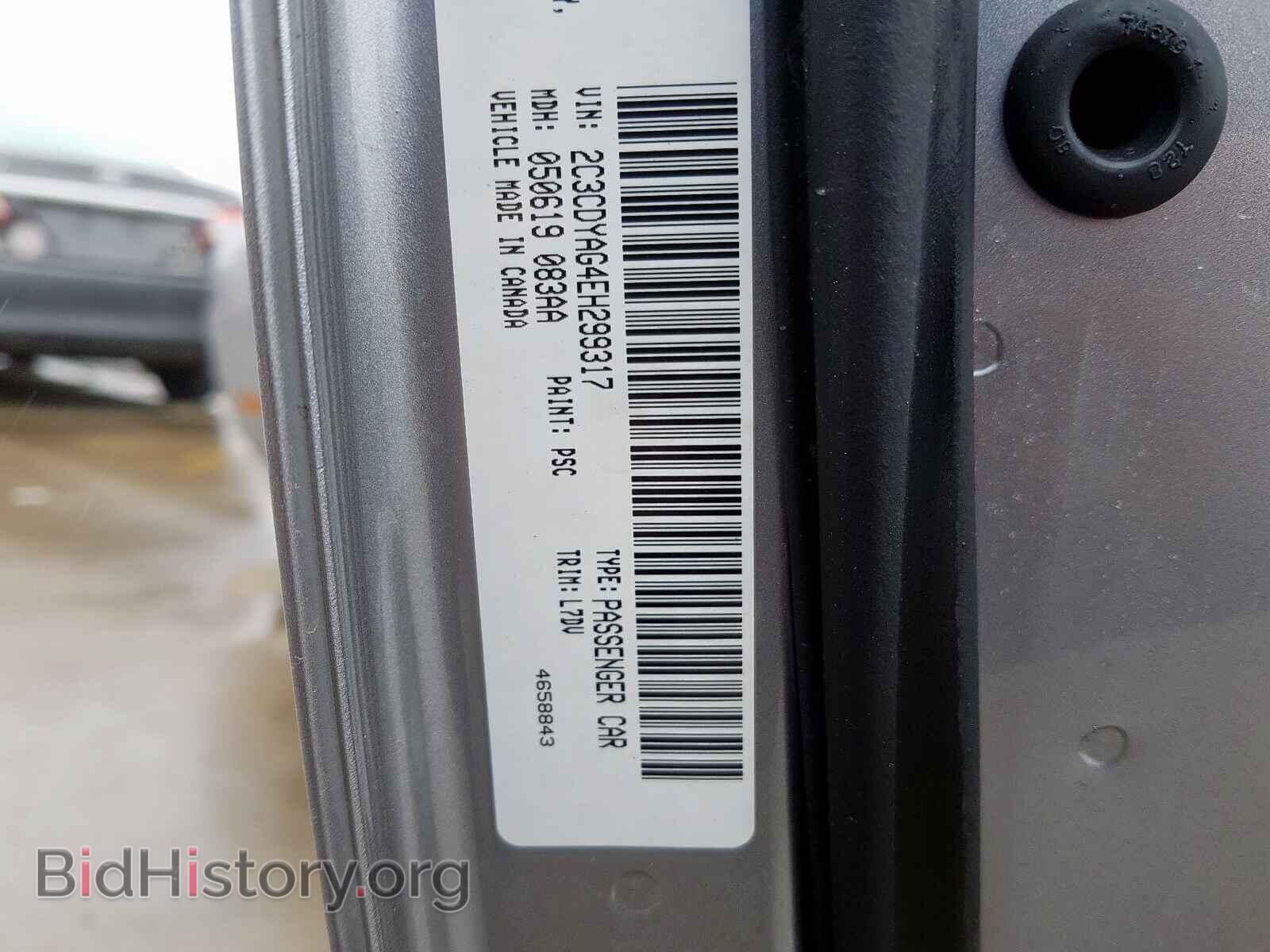 2014 DODGE CHALLENGER - VIN: 2C3CDYAG4EH299317 - Фото 10