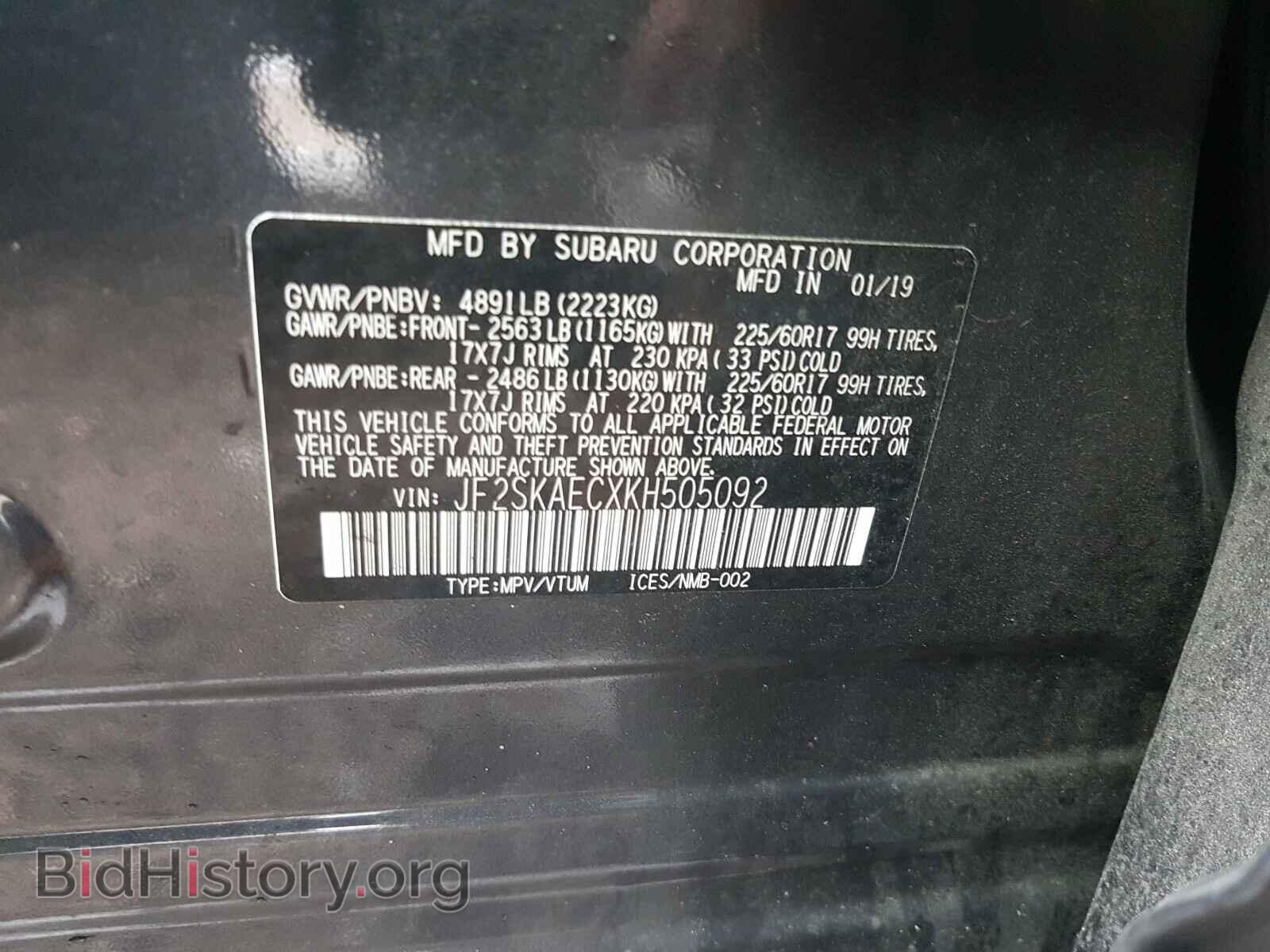 2019 SUBARU FORESTER - VIN: JF2SKAECXKH505092 - Фото 10