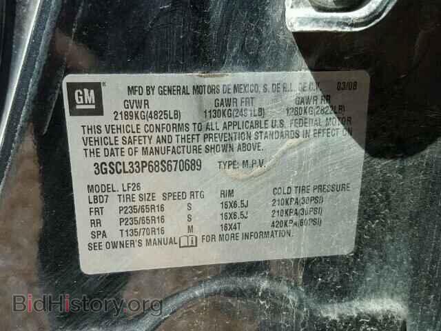 2008 SATURN VUE - VIN: 3GSCL33P68S670689 - Фото 10