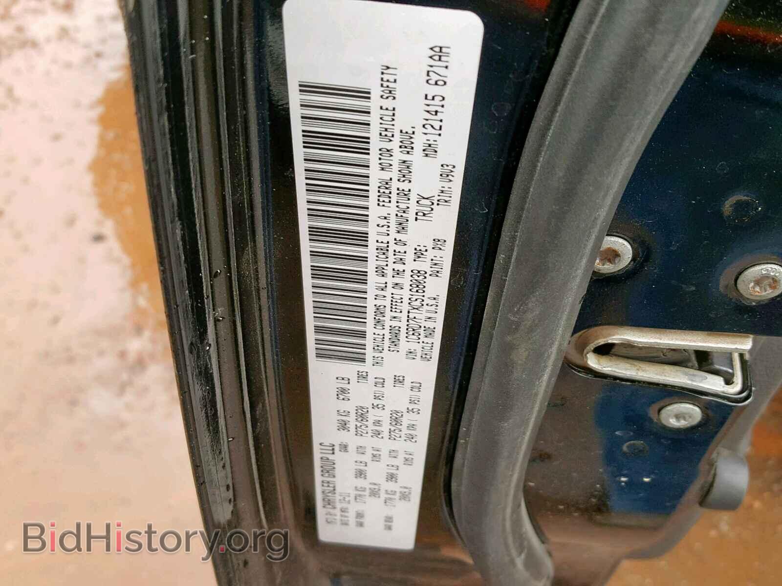 2012 DODGE RAM 1500 S - VIN: 1C6RD7FTXCS168038 - Фото 10
