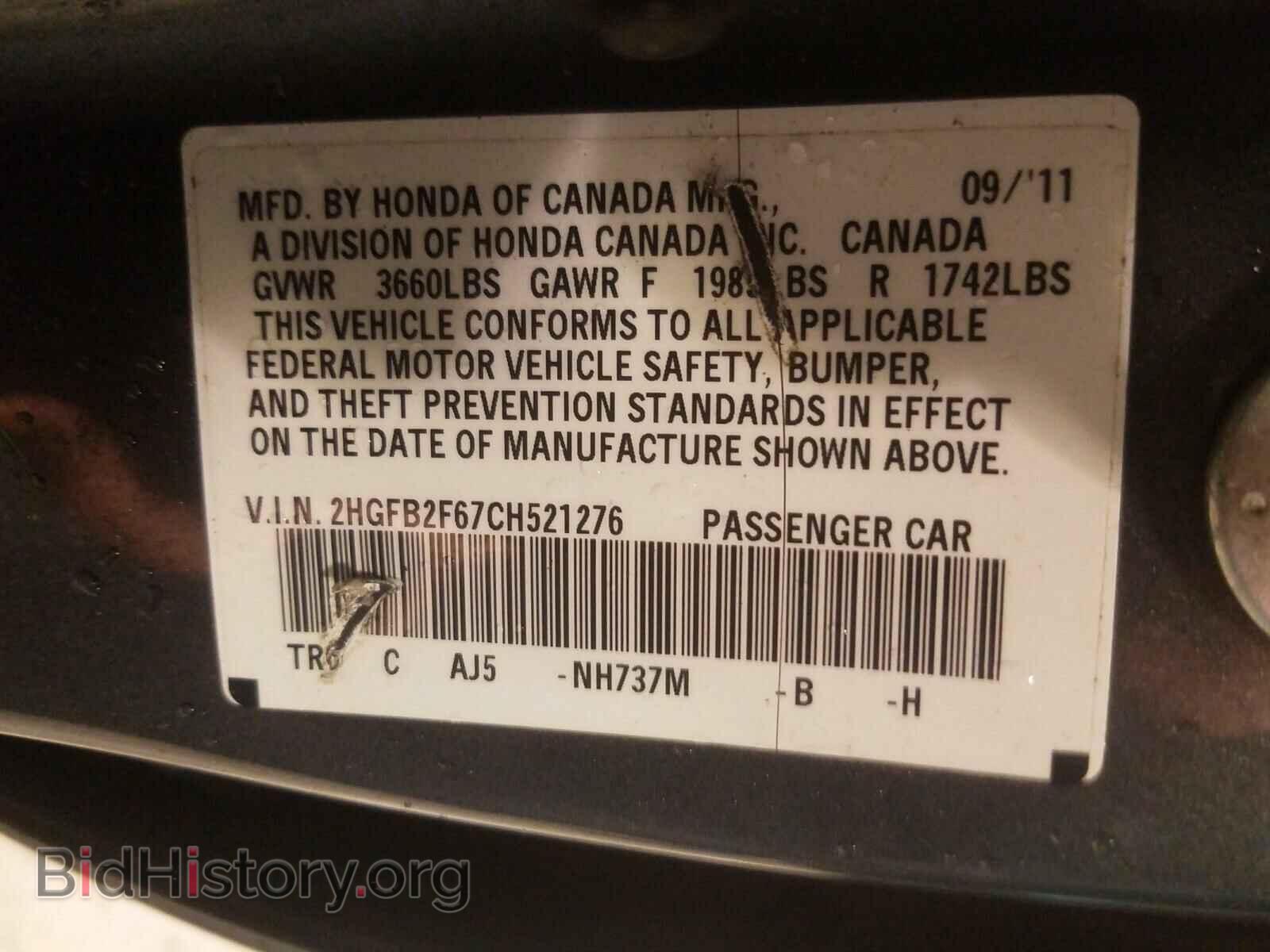 2012 HONDA CIVIC - VIN: 2HGFB2F67CH521276 - Фото 10