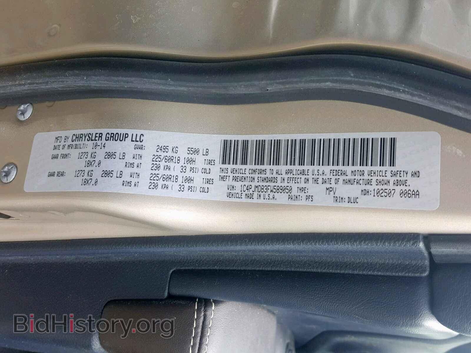 2015 JEEP CHEROKEE L - VIN: 1C4PJMDB3FW589050 - Фото 10