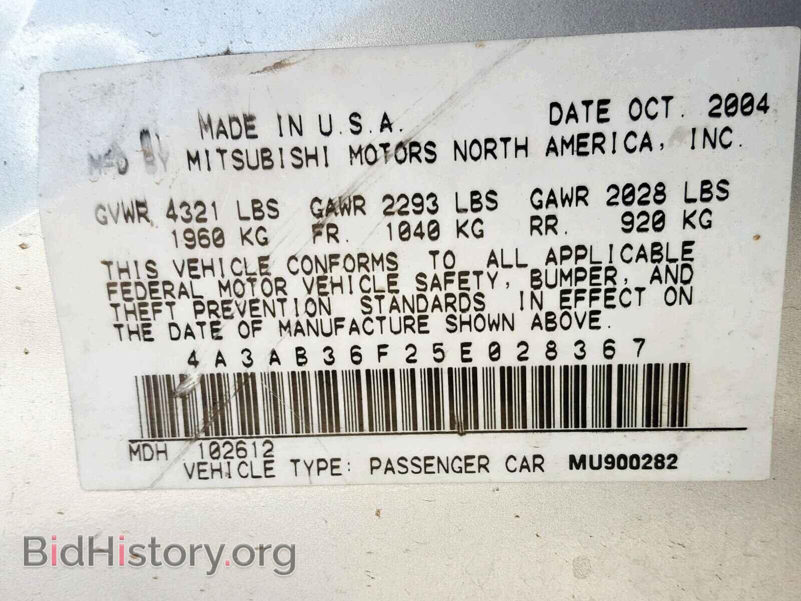 2005 MITSUBISHI GALANT - VIN: 4A3AB36F25E028367 - Фото 10