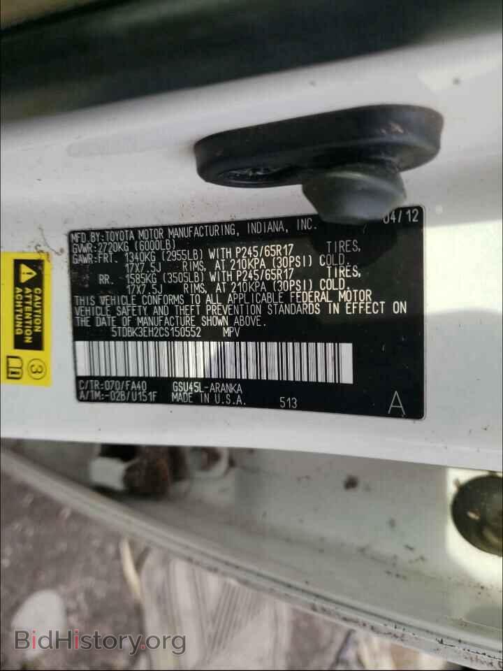 2012 TOYOTA HIGHLANDER - VIN: 5TDBK3EH2CS150552 - Фото 10