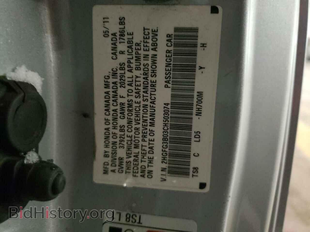 2012 HONDA CIVIC - VIN: 2HGFG3B03CH503074 - Фото 10
