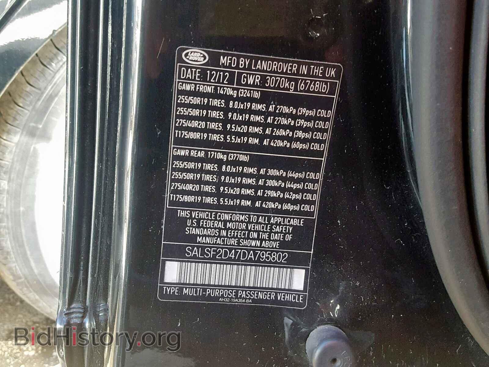 2013 LAND ROVER RANGE ROVE - VIN: SALSF2D47DA795802 - Фото 10