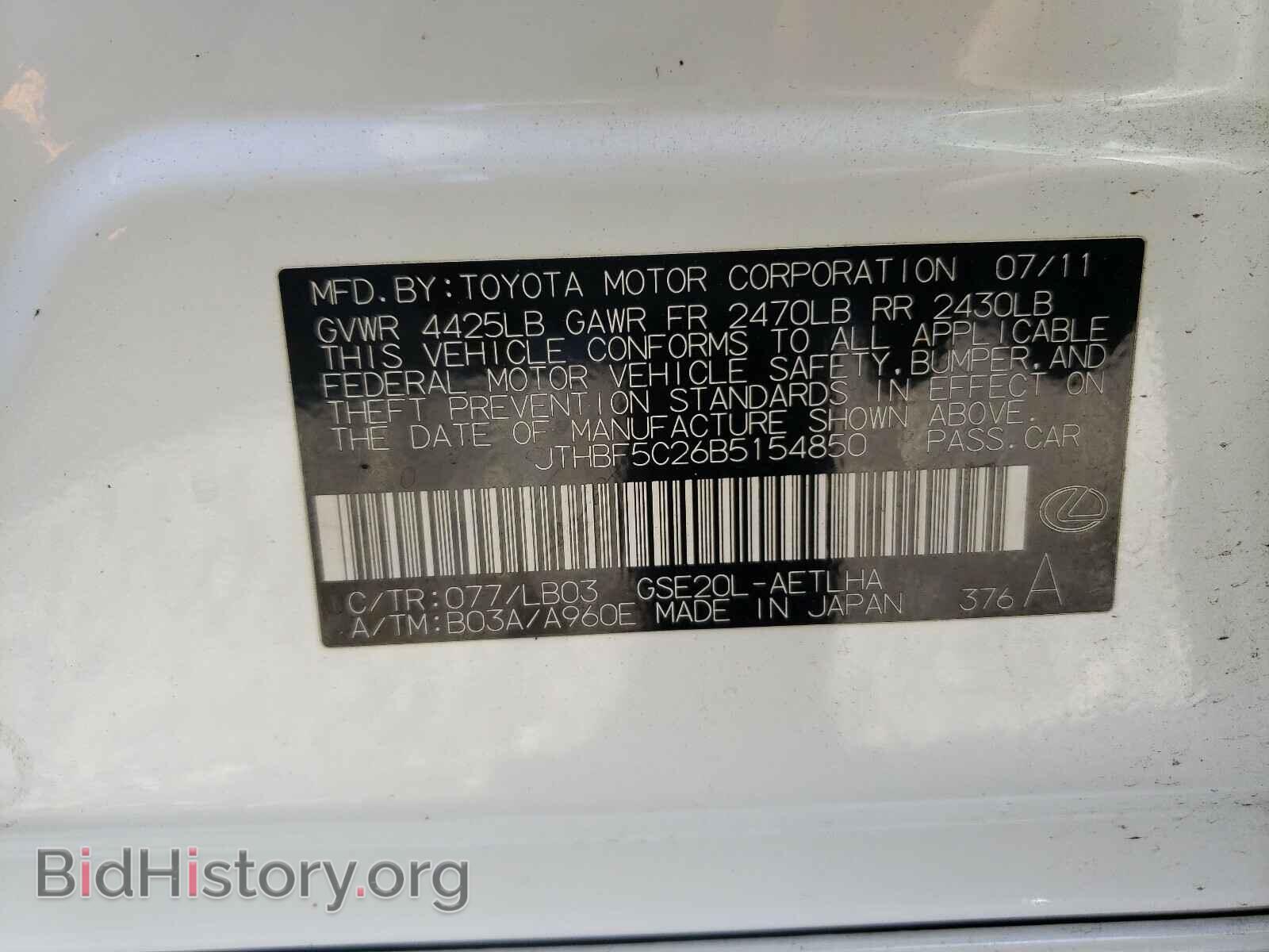 2011 LEXUS IS - VIN: JTHBF5C26B5154850 - Фото 10