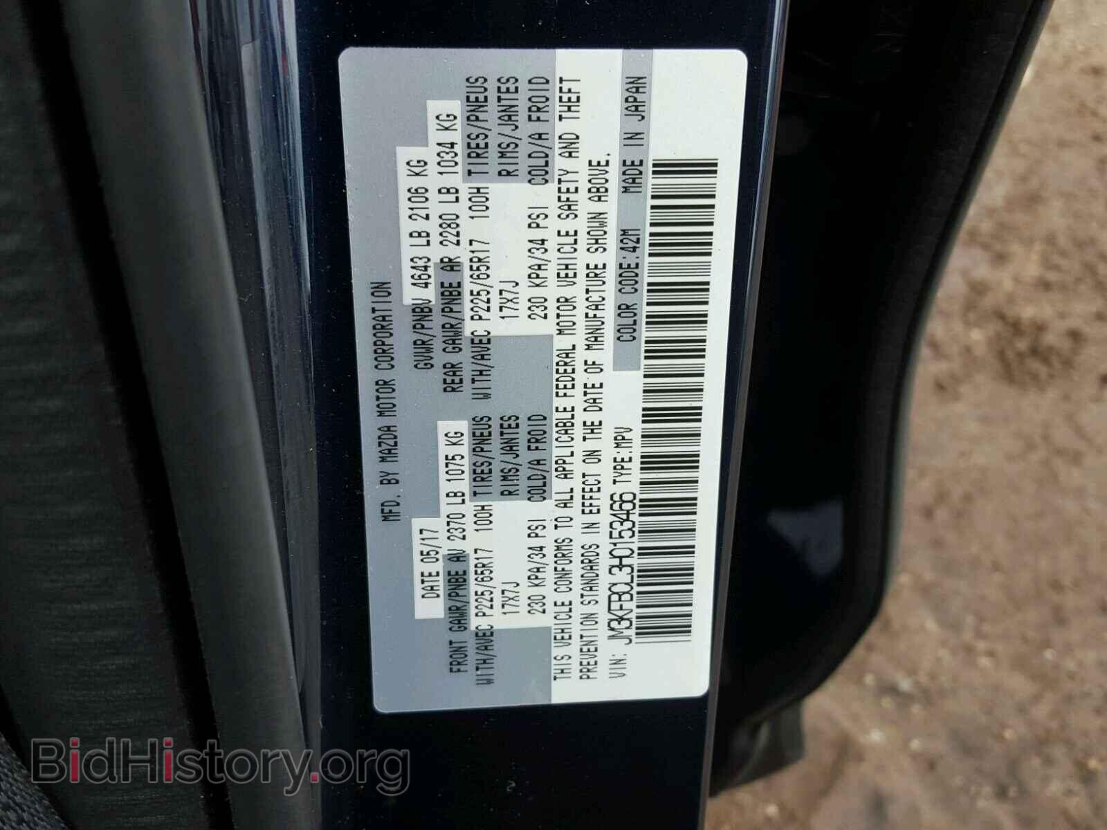 2017 MAZDA CX-5 - VIN: JM3KFBCL3H0153466 - Фото 10