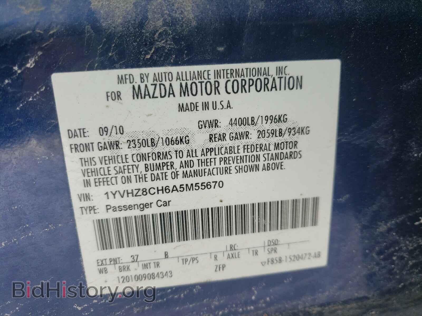 2010 MAZDA 6 - VIN: 1YVHZ8CH6A5M55670 - Фото 10