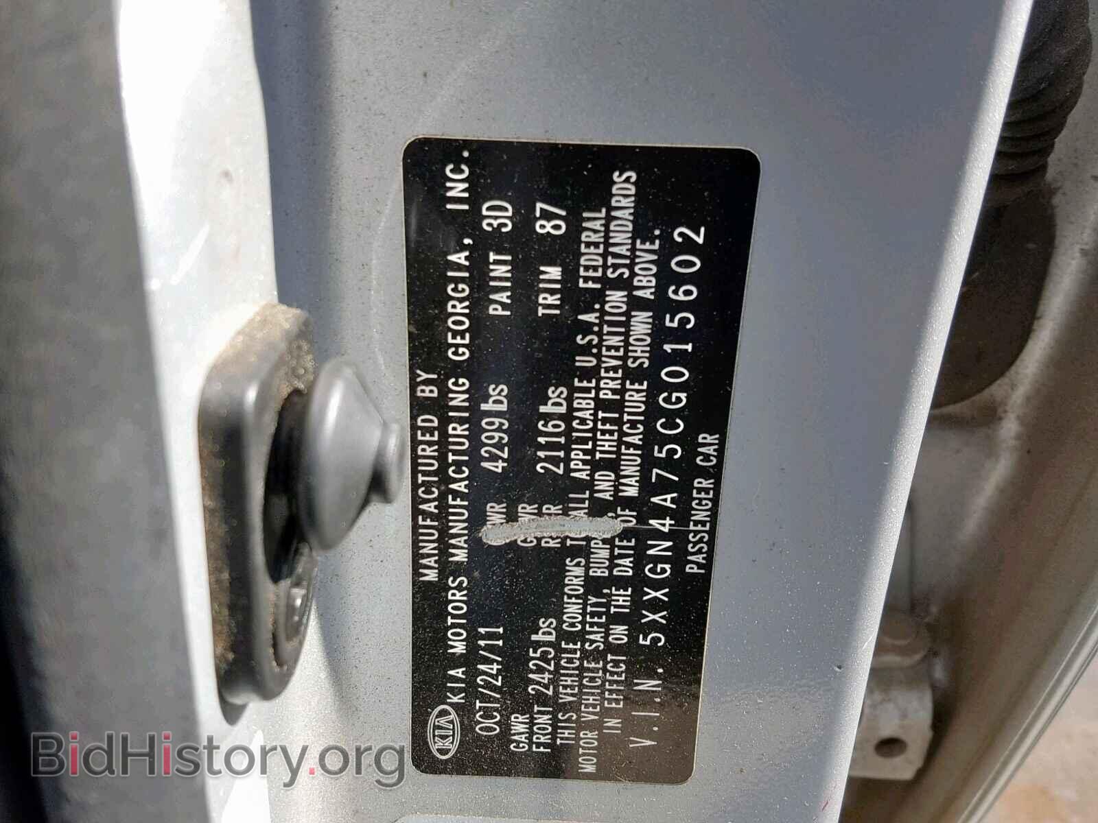 2012 KIA OPTIMA EX - VIN: 5XXGN4A75CG015602 - Фото 10