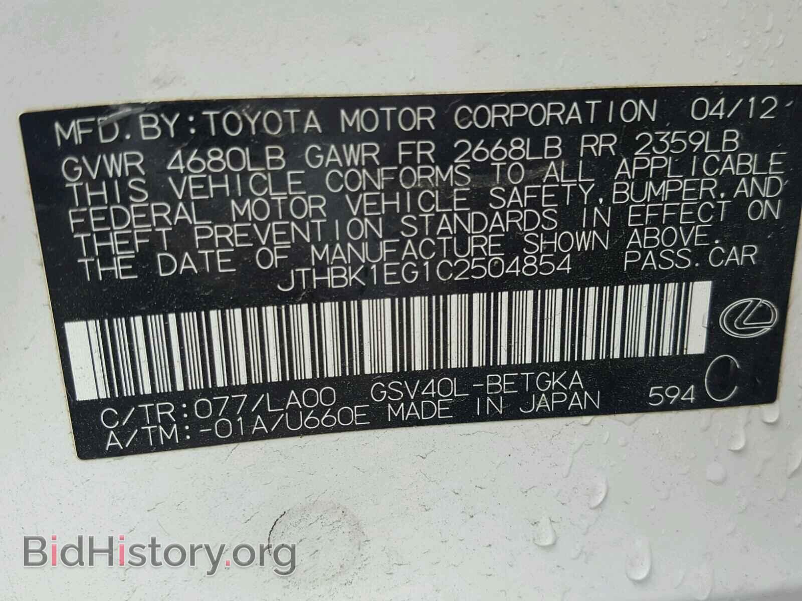 2012 LEXUS ES350 - VIN: JTHBK1EG1C2504854 - Фото 10
