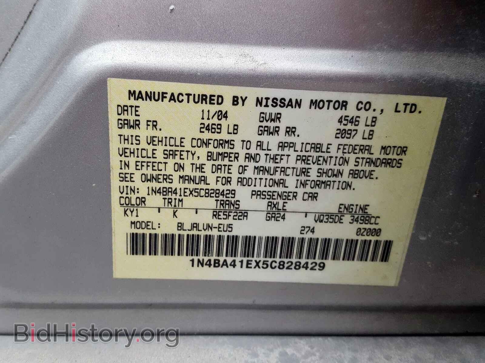 2005 NISSAN MAXIMA - VIN: 1N4BA41EX5C828429 - Фото 10