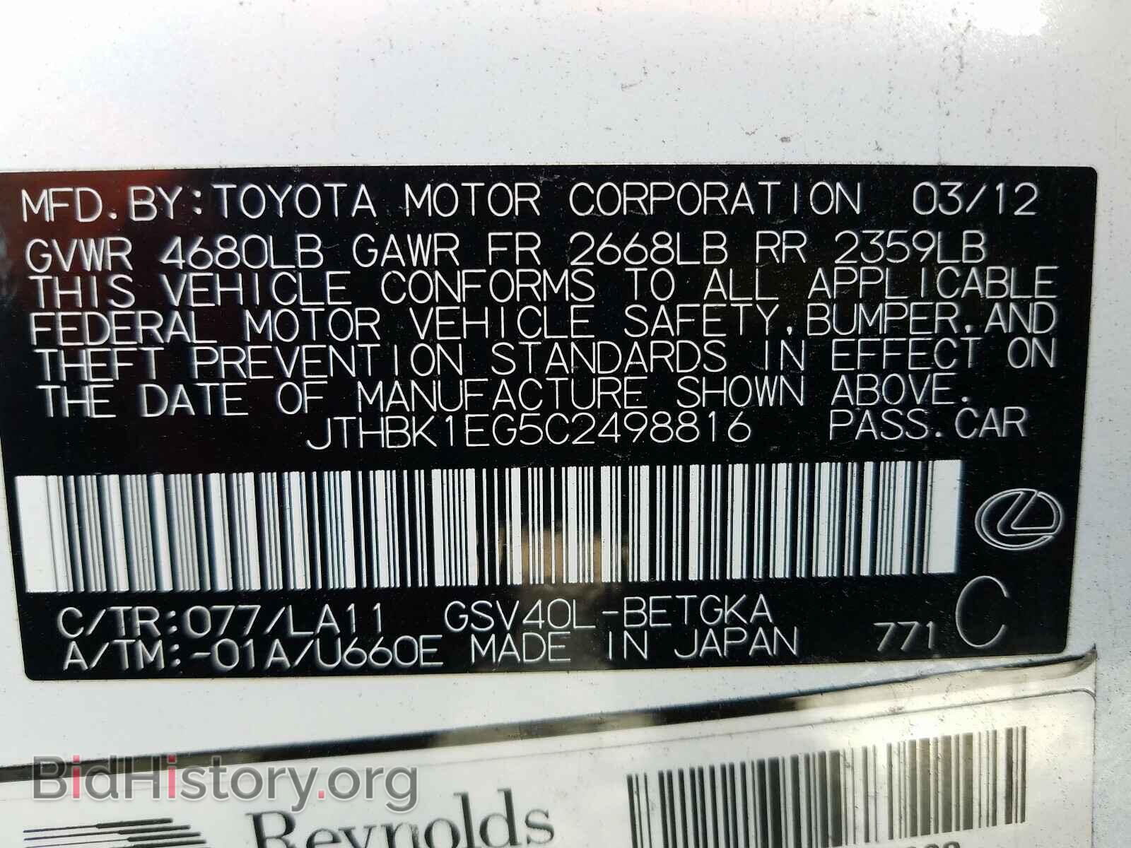 2012 LEXUS ES350 - VIN: JTHBK1EG5C2498816 - Фото 10