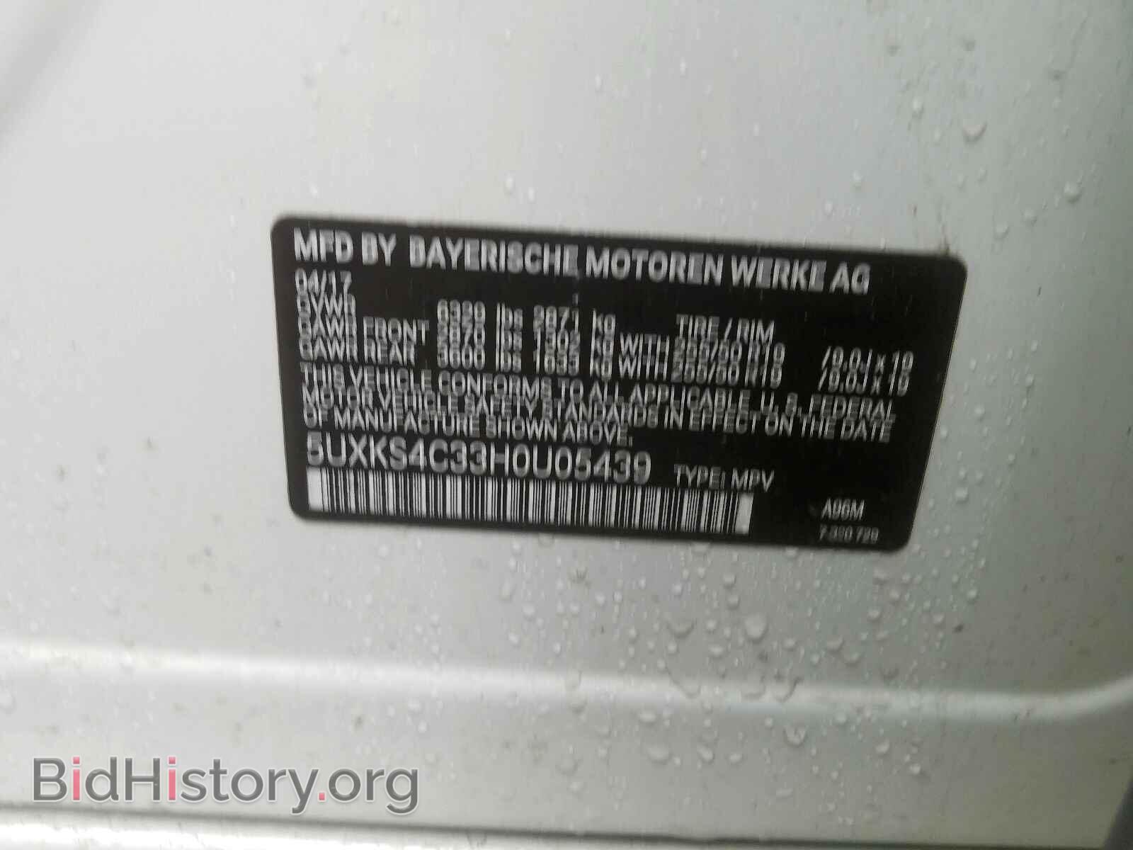 2017 BMW X5 - VIN: 5UXKS4C33H0U05439 - Фото 10