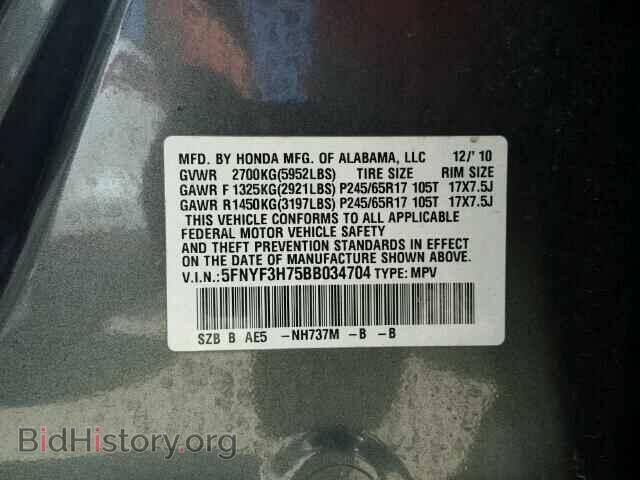 2011 HONDA PILOT - VIN: 5FNYF3H75BB034704 - Фото 10
