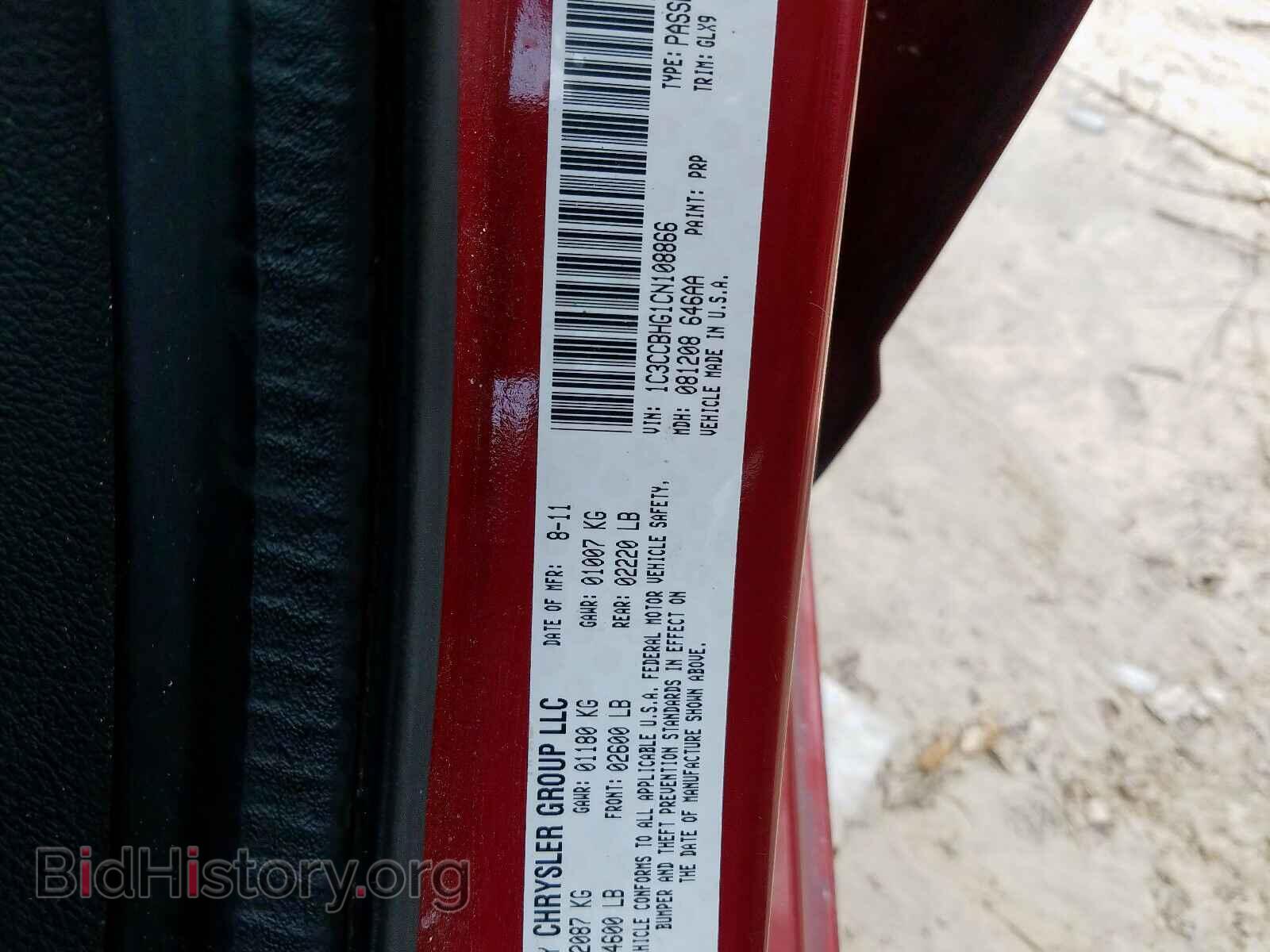 2012 CHRYSLER 200 - VIN: 1C3CCBHG1CN108866 - Фото 10