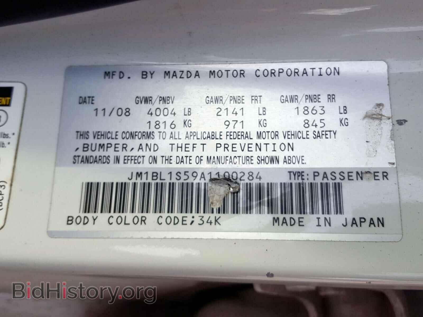 2010 MAZDA 3 S - VIN: JM1BL1S59A1100284 - Фото 10